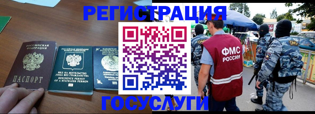 временная регистрация надежно в Собинке
