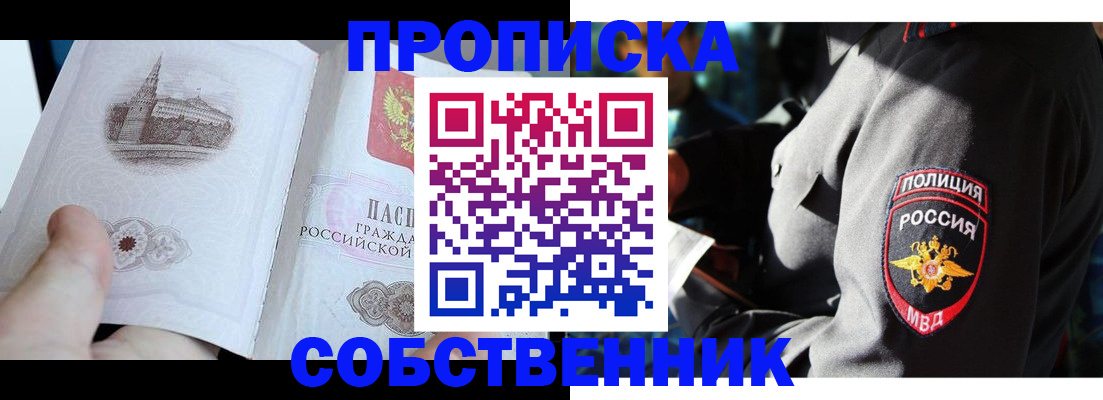 временная регистрация надежно в Собинке