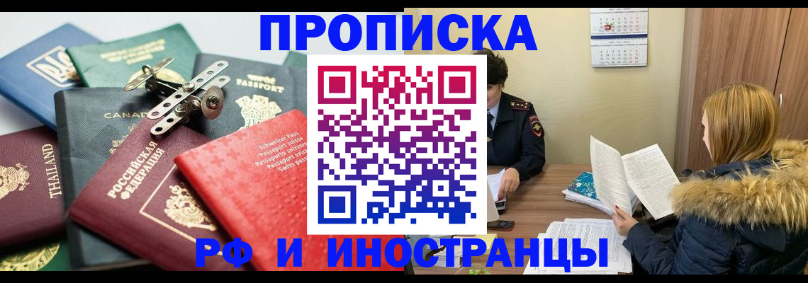 временная регистрация в квартире в Собинке